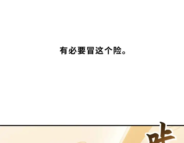 《超神宠兽店》136 遇袭图37