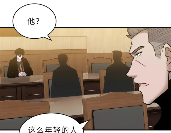 《超神宠兽店》136 遇袭图4