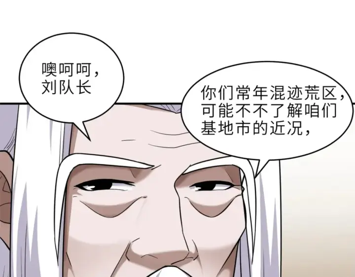 《超神宠兽店》136 遇袭图44