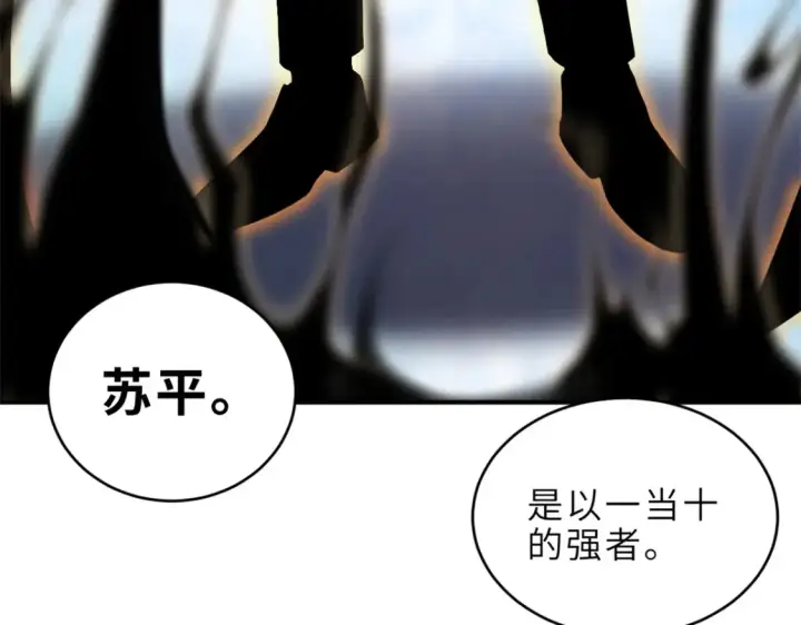 《超神宠兽店》136 遇袭图50