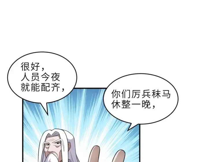《超神宠兽店》136 遇袭图57