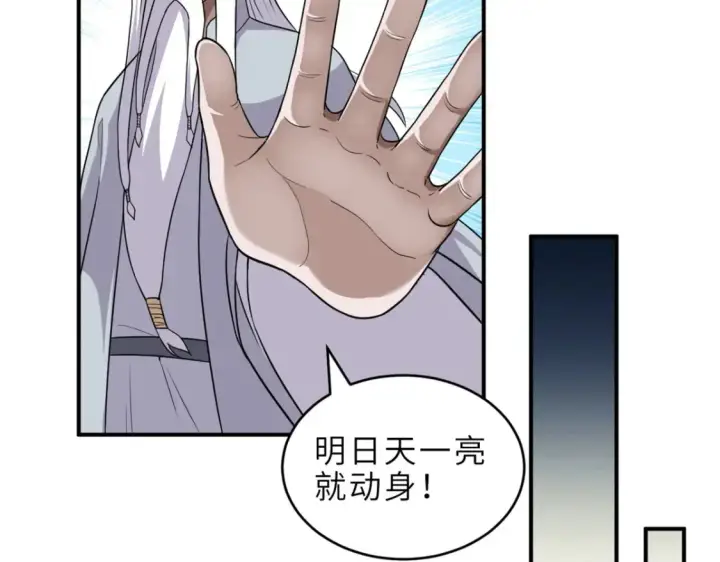 《超神宠兽店》136 遇袭图58