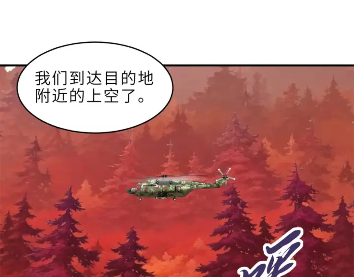 《超神宠兽店》136 遇袭图65