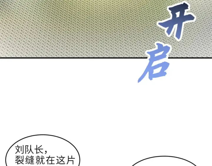 《超神宠兽店》136 遇袭图70