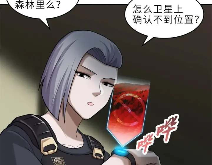 《超神宠兽店》136 遇袭图71