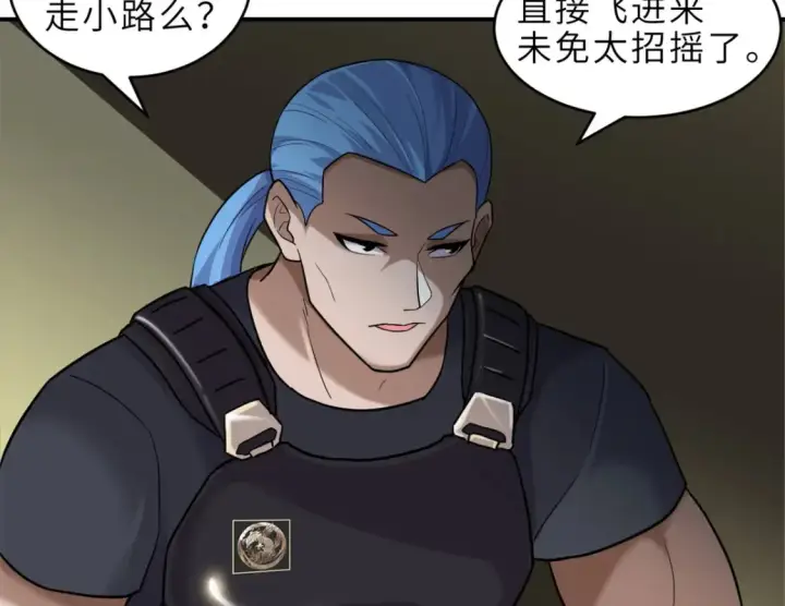 《超神宠兽店》136 遇袭图74