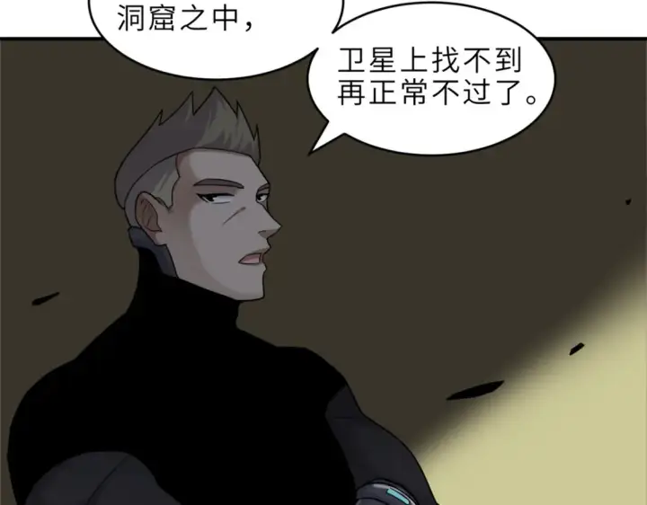 《超神宠兽店》136 遇袭图76