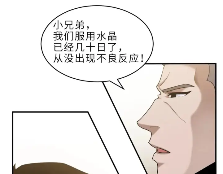 《超神宠兽店》136 遇袭图8
