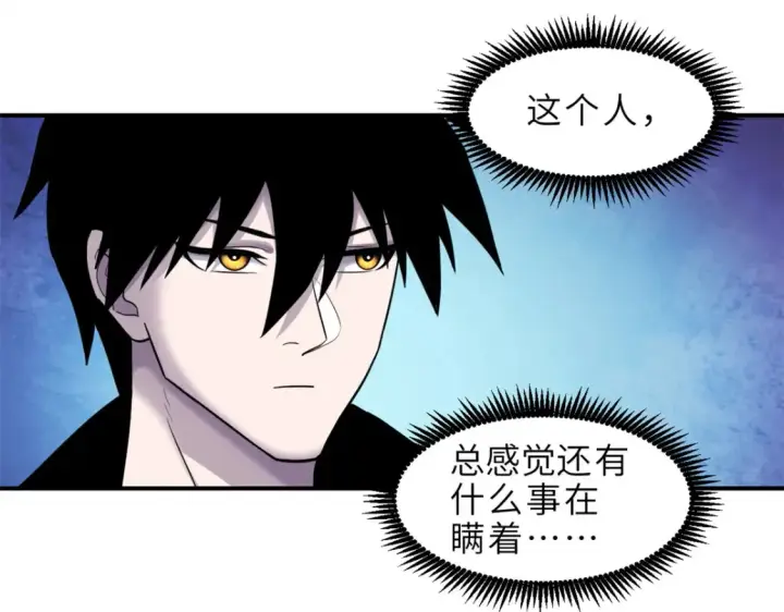 《超神宠兽店》136 遇袭图81