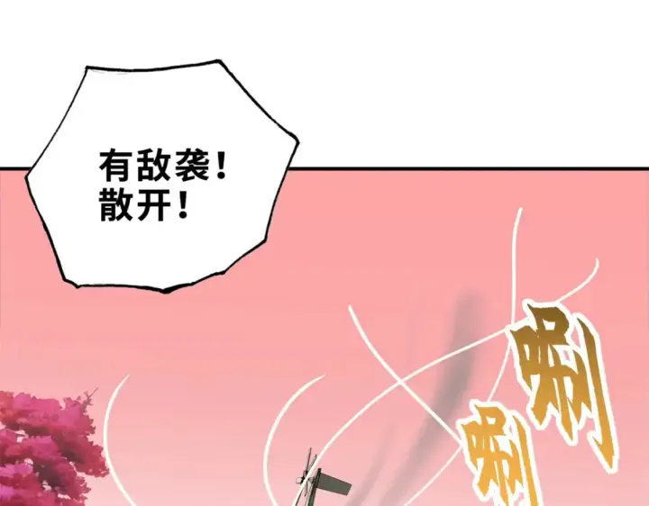 《超神宠兽店》136 遇袭图85