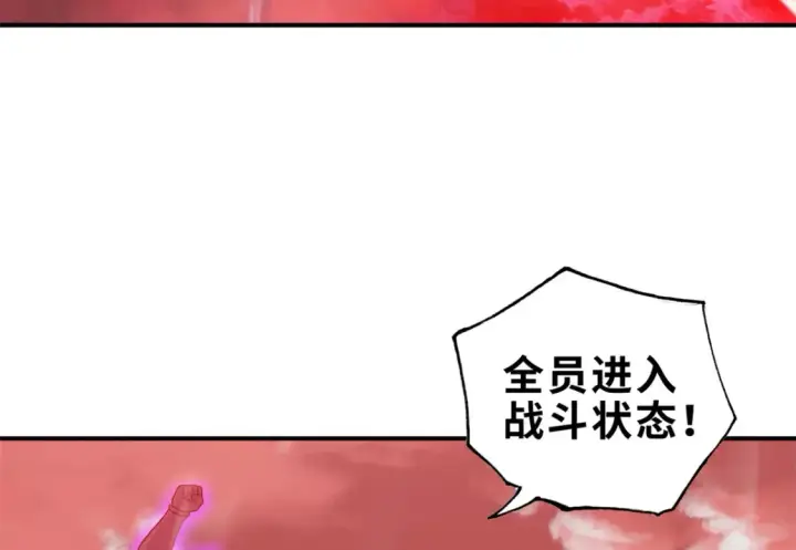 《超神宠兽店》136 遇袭图88