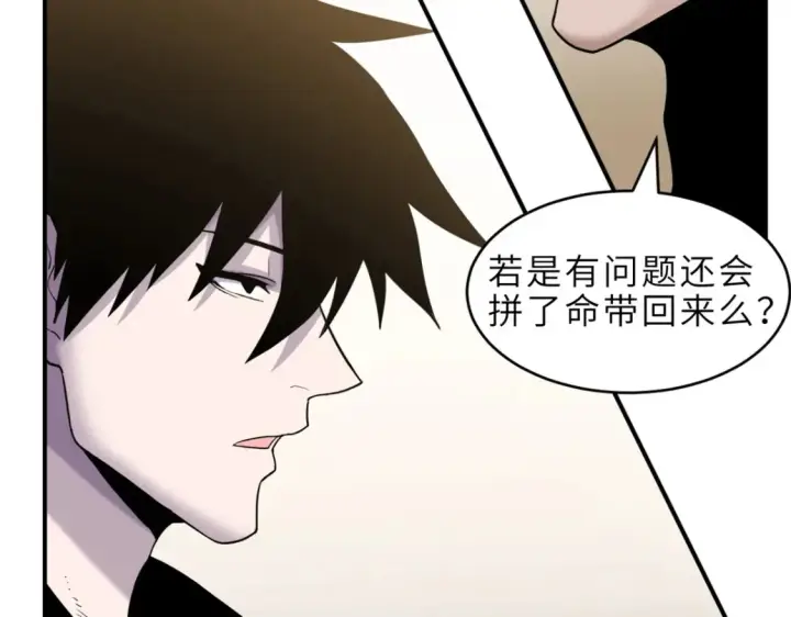 《超神宠兽店》136 遇袭图9