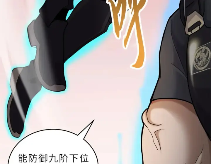 《超神宠兽店》136 遇袭图92