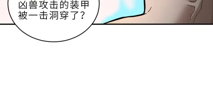 《超神宠兽店》136 遇袭图93