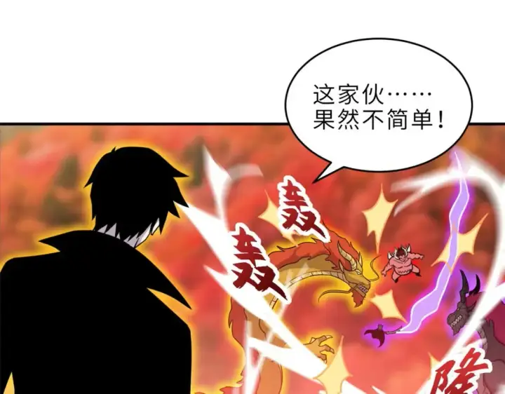 《超神宠兽店》137 开战图128