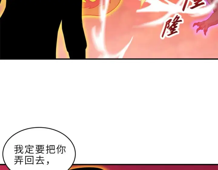 《超神宠兽店》137 开战图129