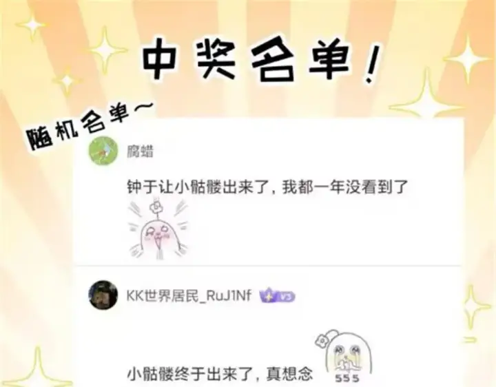 《超神宠兽店》137 开战图134