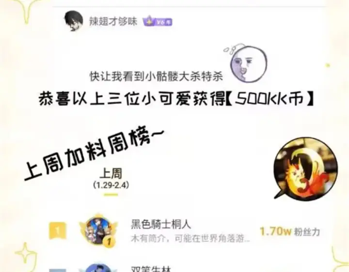 《超神宠兽店》137 开战图135