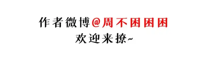 《超神宠兽店》137 开战图145