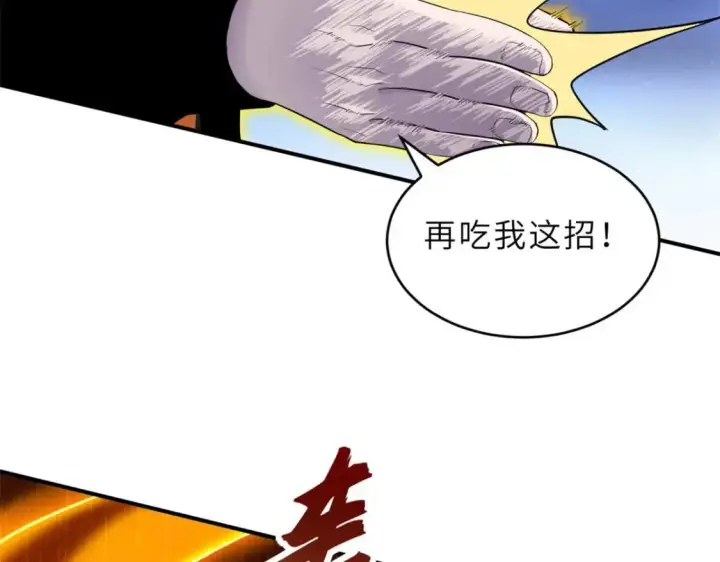 《超神宠兽店》137 开战图25