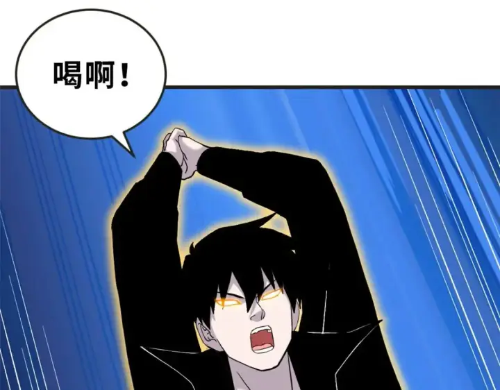 《超神宠兽店》137 开战图34