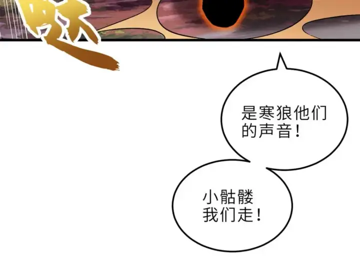 《超神宠兽店》137 开战图58