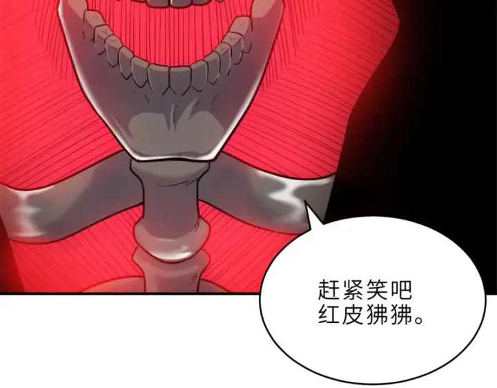 《超神宠兽店》138 解决……？图104