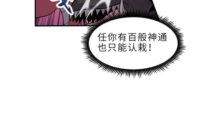 《超神宠兽店》138 解决……？图11