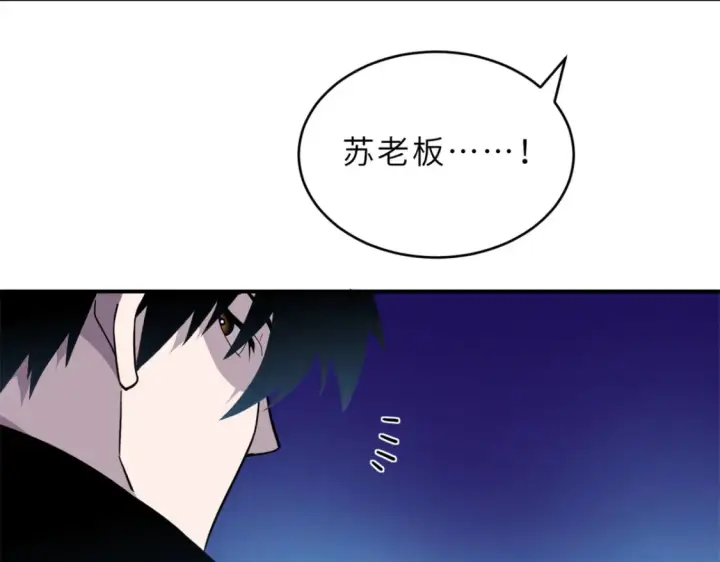 《超神宠兽店》138 解决……？图129