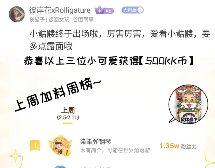 《超神宠兽店》138 解决……？图138