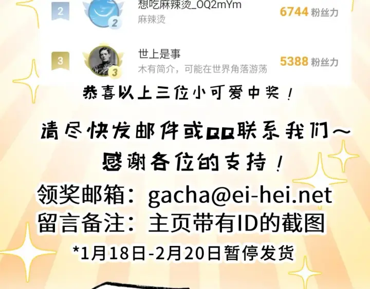 《超神宠兽店》138 解决……？图139