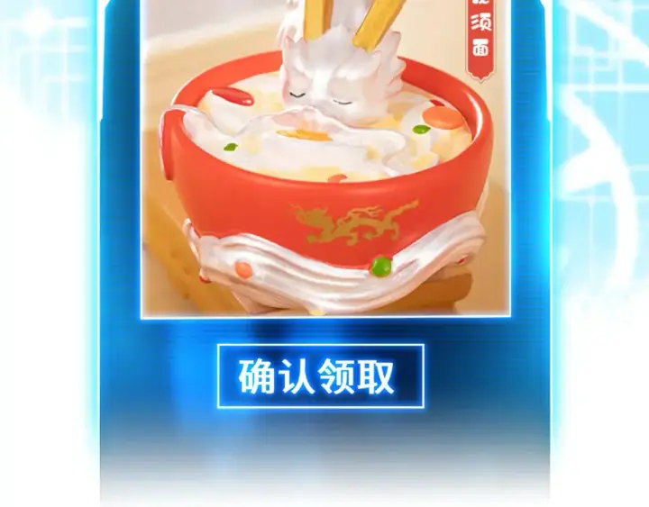 《超神宠兽店》138 解决……？图142