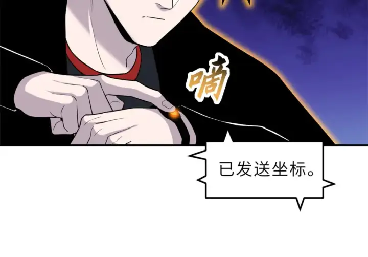 《超神宠兽店》138 解决……？图41