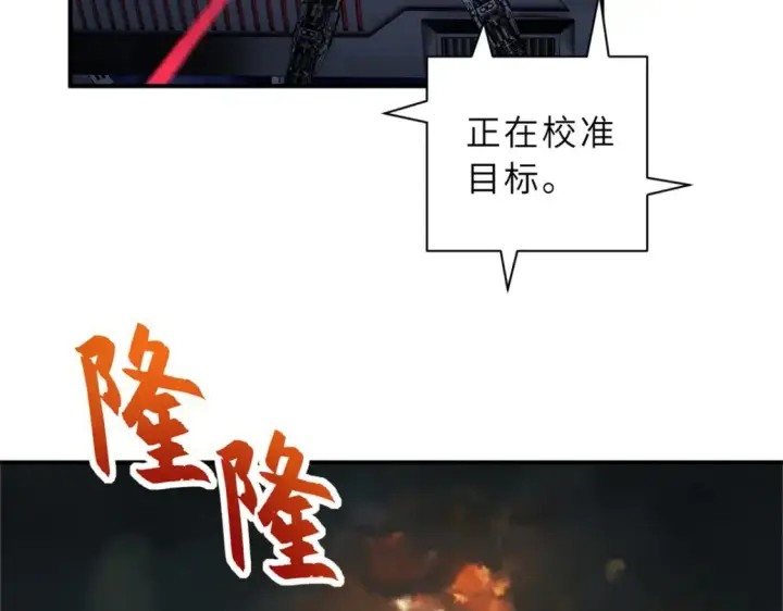 《超神宠兽店》138 解决……？图43
