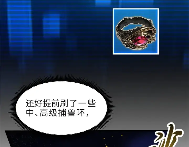 《超神宠兽店》138 解决……？图5