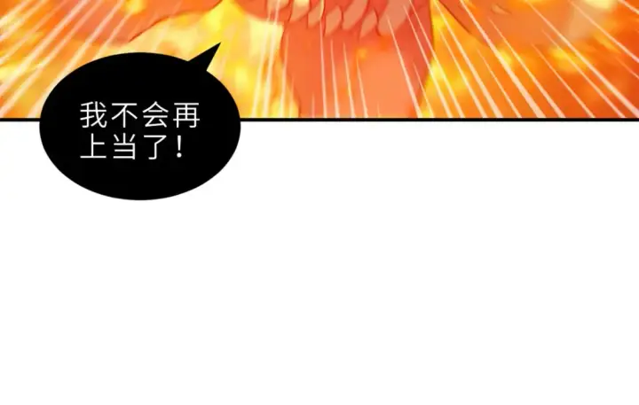《超神宠兽店》138 解决……？图80