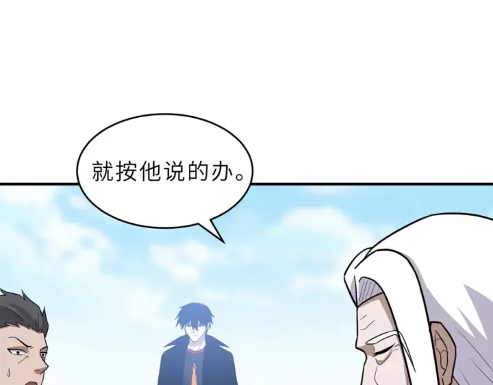 《超神宠兽店》139 怀疑图100