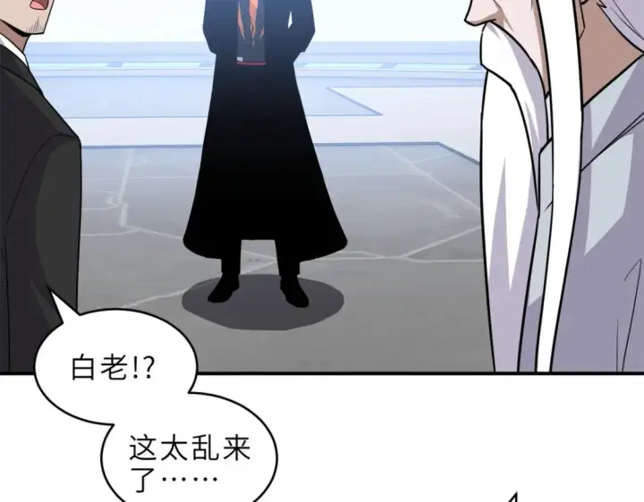 《超神宠兽店》139 怀疑图101