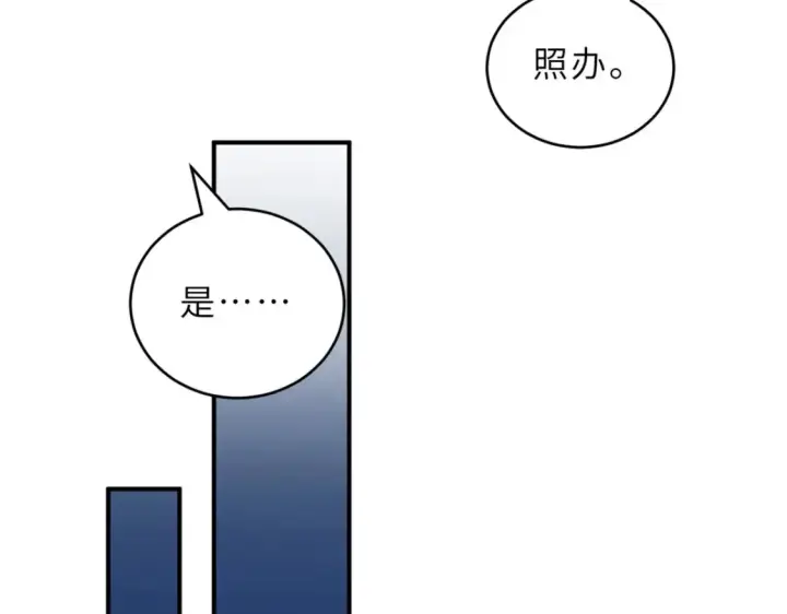 《超神宠兽店》139 怀疑图103