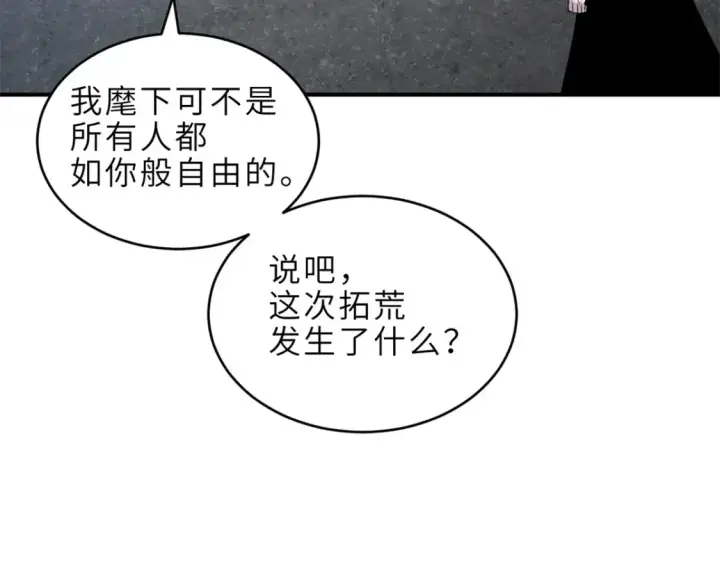 《超神宠兽店》139 怀疑图107