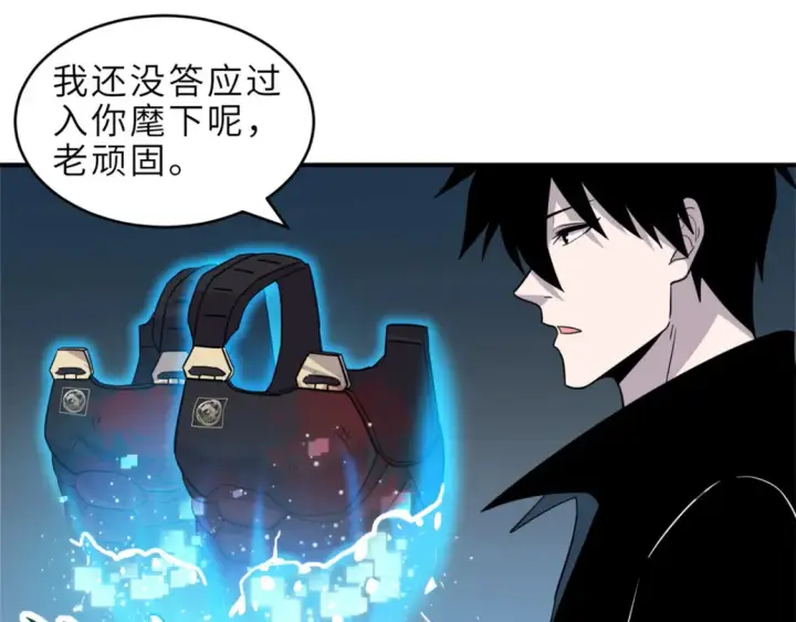 《超神宠兽店》139 怀疑图108