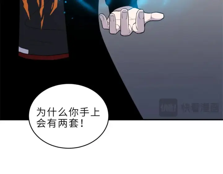 《超神宠兽店》139 怀疑图114