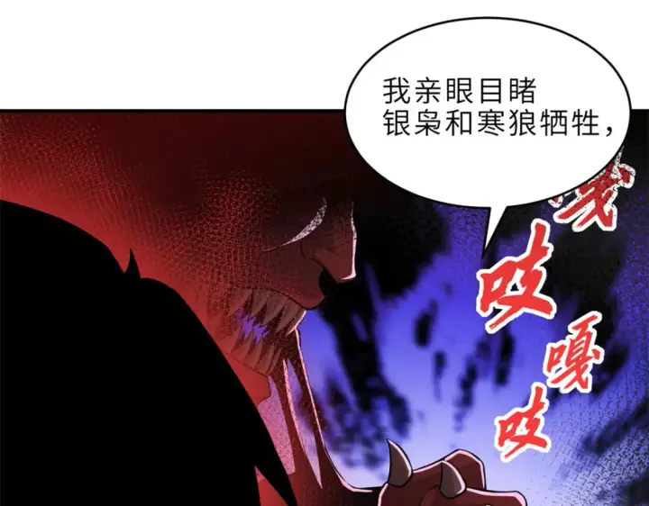 《超神宠兽店》139 怀疑图116