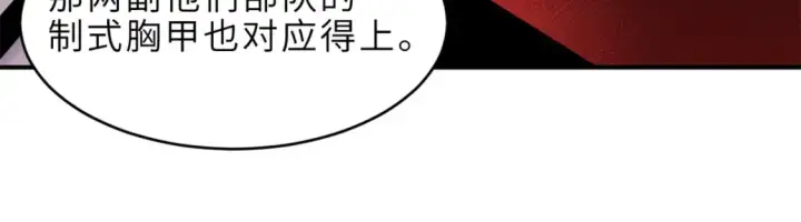 《超神宠兽店》139 怀疑图118