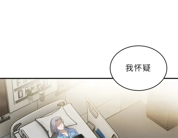 《超神宠兽店》139 怀疑图119