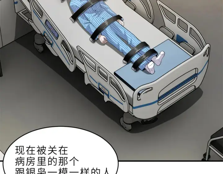 《超神宠兽店》139 怀疑图120