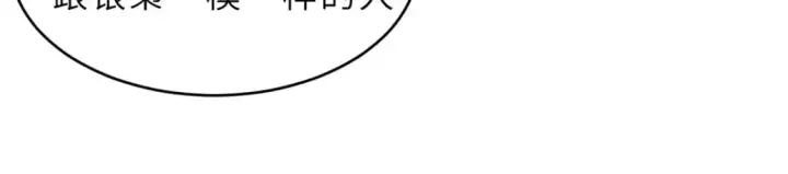 《超神宠兽店》139 怀疑图121