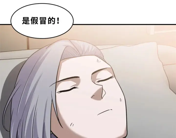 《超神宠兽店》139 怀疑图122