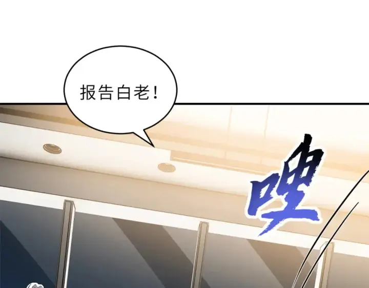 《超神宠兽店》139 怀疑图124