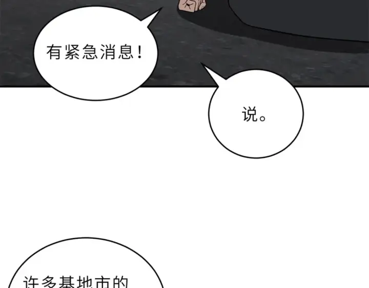《超神宠兽店》139 怀疑图126
